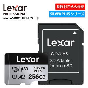 Lexar（レキサー） 【正規代理店】Lexar Professional SILVER PLUS