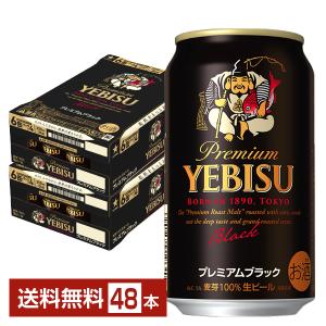 ヱビスビール ビール サッポロ エビス（ヱビス） プレミアムエール