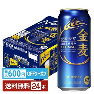 SUNTORY（サントリー） 金麦 リッチモルト 500ml 1ケース（24本入