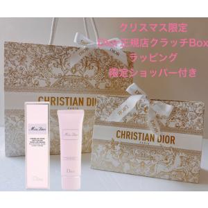 Christian Dior（クリスチャン・ディオール） 爆買WEEKセール DIOR