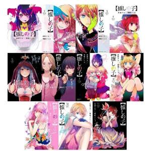 新品 / 【推しの子】 (1-16巻 全巻) 全巻セット : 漫画全巻ドットコム