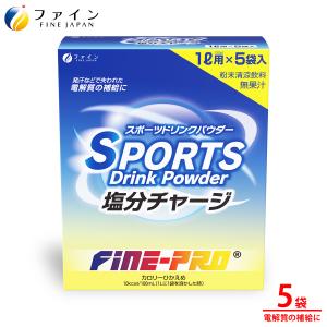 水分補給 スポーツドリンク 粉末 ファイン イオンドリンク HMBプラス