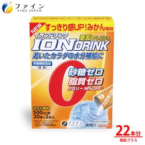FINE JAPAN イオンドリンク HMB プラス 青りんご味 22包入 液体 濃縮