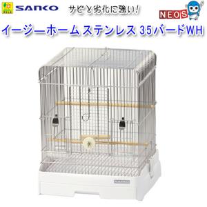 イージーホーム 鳥かご ケージ 三晃商会 イージーホームバード 60-YE