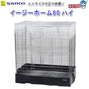 イージーホーム イージーホーム60ハイメッシュ【一度のご注文で1個まで