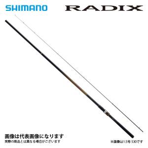 シマノ（SHIMANO） 爆買 ☆シマノ ラディックス 1.2号 530 ロッド 磯竿