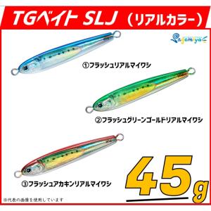 DAIWA（ダイワ） TGベイトSLJ 60g （2022年9月追加カラー