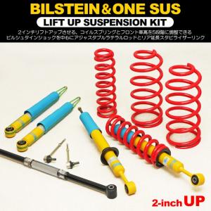 GSJ15W FJクルーザー 50mm リフトアップ タフドッグ ビルシュタイン