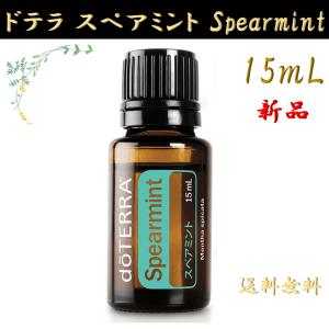 doTERRA（ドテラ） ローズマリー 15mL 正規品 1本