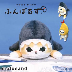 mofusand 着ぐるみにゃん ぬいぐるみ SS オオカミ 【即納品