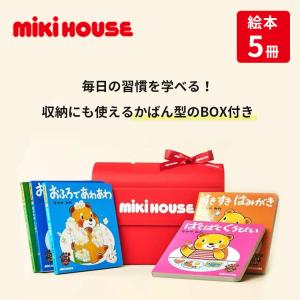 1歳】 絵本全冊ギフトセット プレゼント 出産祝い 誕生日 贈り物