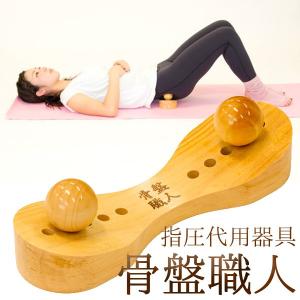 正規品 骨盤職人 ペルビス PV01(DM) 爆買 : flaner - 通販 - Yahoo