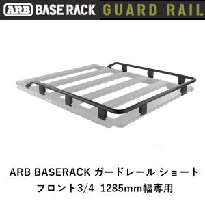 ARB 正規品 オーニング ソフトケース 2500mm 814100 「14」 : ARB 4x4