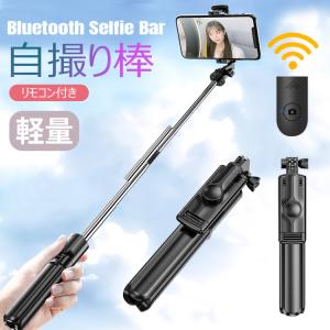 Bluetooth搭載 リモコン シャッター 自撮り棒とご一緒に☆ 【自撮り