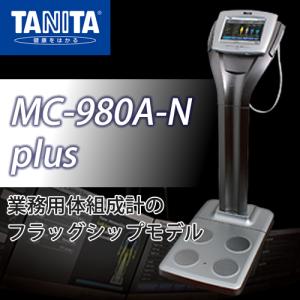 タニタ(TANITA)DC-13C デュアル周波数体組成計 : 神戸メディケア KMC卸