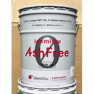 2026年2月】出光 アッシュフリーのおすすめ人気ランキング - Yahoo