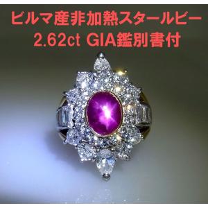 ビルマ産GIA産地鑑鑑別書付 上質天然ルビー 1.00ct ダイヤ0.40ct