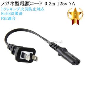 ハイセンス（HISENSE） Hisense/ハイセンス対応 メガネ型電源コード