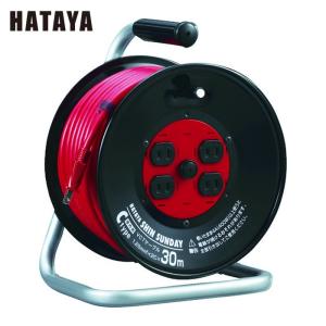 コードリール ハタヤ HATAYA 電工ドラム シンタイガーリール 単相100V