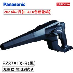 Panasonic（パナソニック） EZ37A3-B 工事用充電クリーナー(黒)本体