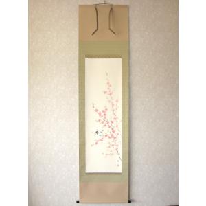 茶掛け 茶掛 日々是好日 紫野大徳寺 黄梅院住職 小林太玄 （真筆・新品