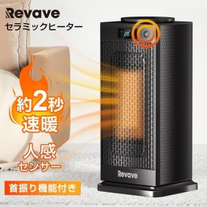 BOTISONE セラミックヒーター 小型 2025冬新登場 2秒瞬暖 ECO知能恒温
