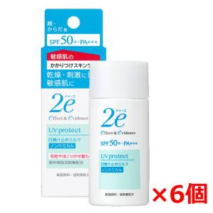 2e（ドゥーエ） 資生堂2e ベビー 日焼け止めミルク SPF20 PA++紫外線