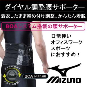 MIZUNO（ミズノ） 腰部 骨盤ベルト 腰痛ベルト ノーマルタイプ 姿勢