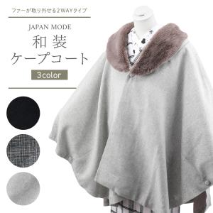 セール tcu ナカノヒロミチ hiromichi nakano 和装コート ポンチョ風