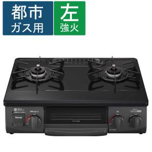 リンナイ（Rinnai） ガスコンロ 都市ガス用 コンロ KG35NBKR-13A