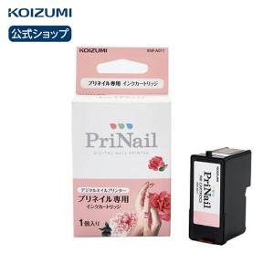 KOIZUMI（コイズミ） PriNail プリネイル 専用 インクカートリッジ KNP