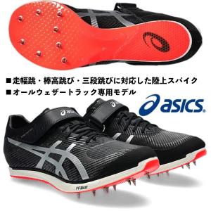 ASICS（アシックス） ASICS/走幅跳び用スパイク/オールウェザー助走路