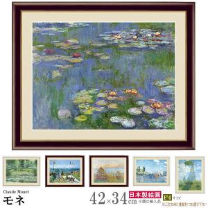 モネ 睡蓮の池と日本の橋 （F4サイズ）（紐・フック付） 約横42×縦34cm