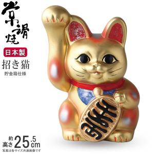 招き猫 置物 縁起物 常滑焼 開運招福 朱 （ 赤 ） 手長小判猫 4号 右手