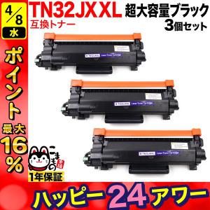 インクのチップス TK-3161 （TK3161） 京セラ トナーカートリッジ TK