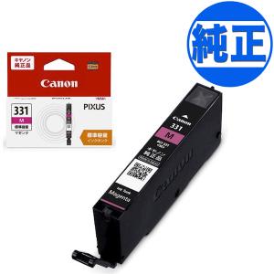 キヤノン（Canon） 25日は最大P16％ 純正インク BCI-331 インク