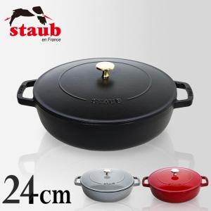 Staub（ストウブ） 【並行輸入品】 鍋 24cm 両手鍋 ストウブ鍋 無水鍋