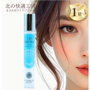 アイアクトリッチ クリーム 眼瞼下垂 20g（約1ヵ月分