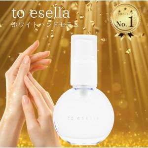 to esella ホワイトハンドセラム 新品未使用 2個セット 】 ホワイト