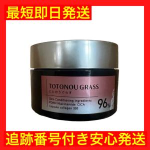 C245 ファンファレ 薬用ととのうぐらす 新体験の形状記憶シワ改善美容