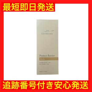 MACCHIA LABEL（マキアレイベル） 公式 薬用プロテクトバリア