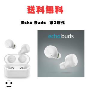 amazon（アマゾン） echo buds エコーバッズ 第2世代 ワイヤレス