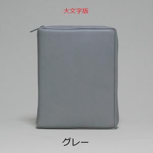 本革 新世界訳聖書専用カバー 英語版専用普通版（2013改訂版