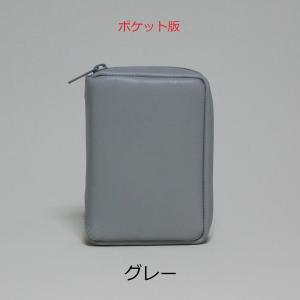 本革 新世界訳聖書専用カバー 日本語 ポケット版（2019年印刷版