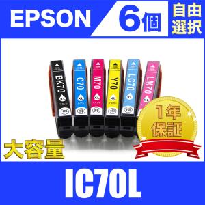 カラリオ プリンターインク IC70L EPSON エプソン EP-806AR｜EP-806AB