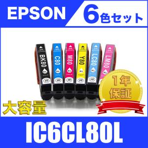 カラリオ EP-707A インク エプソン プリンター IC80L 6色セット EPSON