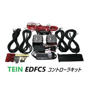 TEIN（テイン） TEIN EDFC5 コントローラキット 品番： EDK04-R6655