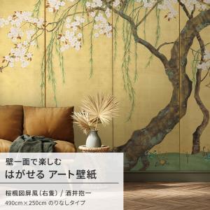 壁紙屋本舗 壁紙 はがせる のりなし壁紙 和室 和風 金 ゴールド 長澤蘆