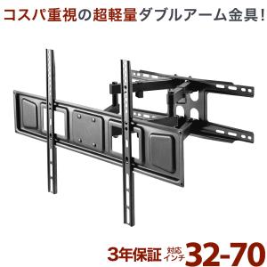 MH-775B 〜70V型対応 壁掛金具(左右首振り) HAMILEX ハヤミ工産【送料