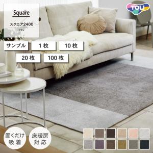 東リ（TOLI） タイルカーペット 耐久性に優れ オフィス 公共施設 家庭